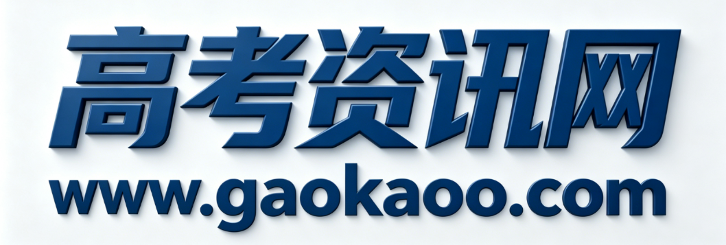 高考在线网